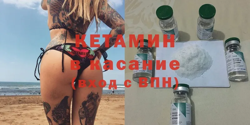 Кетамин ketamine  Баксан 